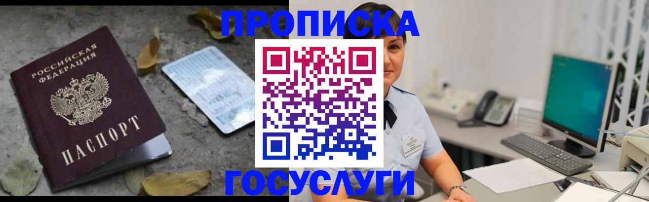 прописка иностранных граждан в Курчалом