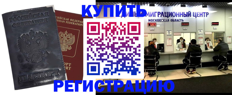 прописка иностранных граждан в Курчалом