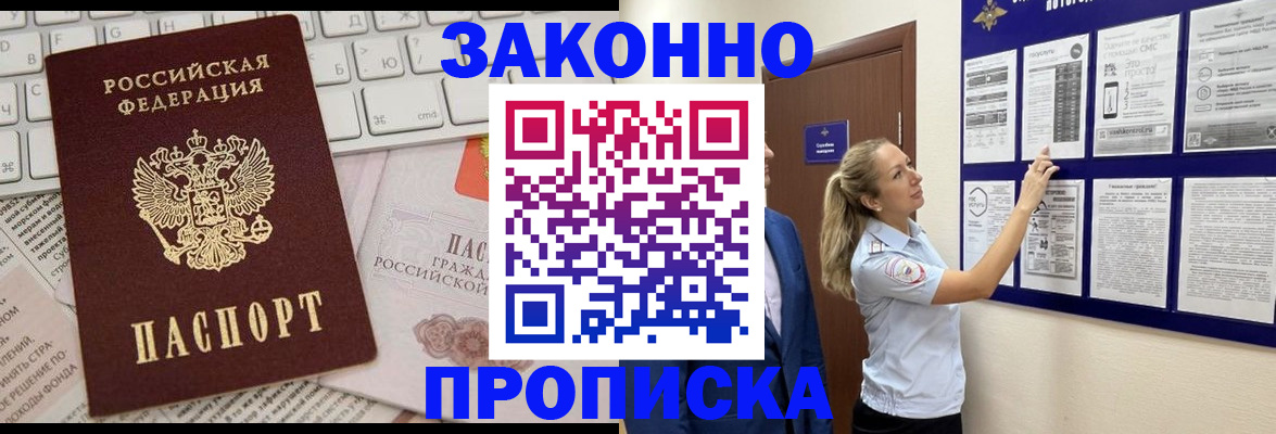 миграционный учет в Курчалом
