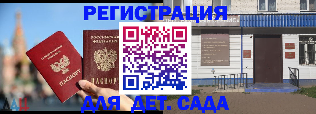 прописка для школы в Курчалом