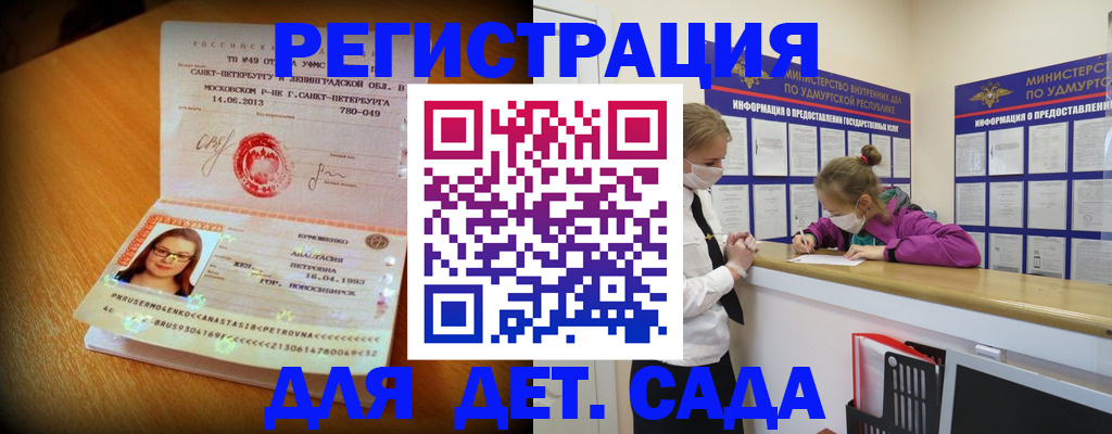 временная регистрация в Курчалом